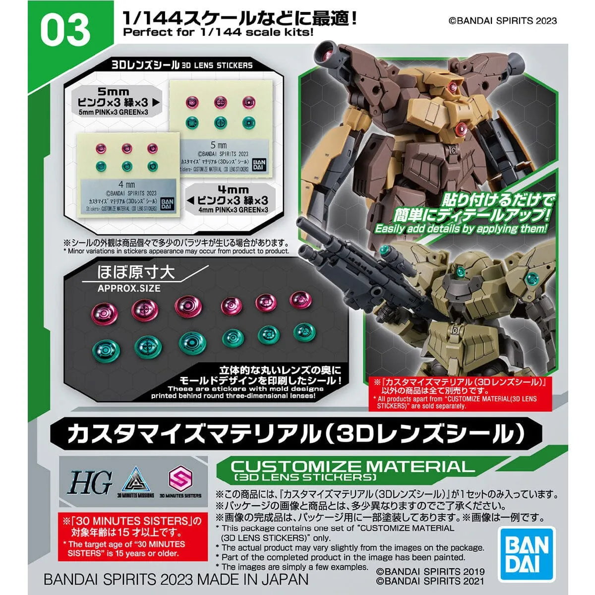 30 Minutes Missions Customize Material (3D Lens Seal) 1/144 Scale Set